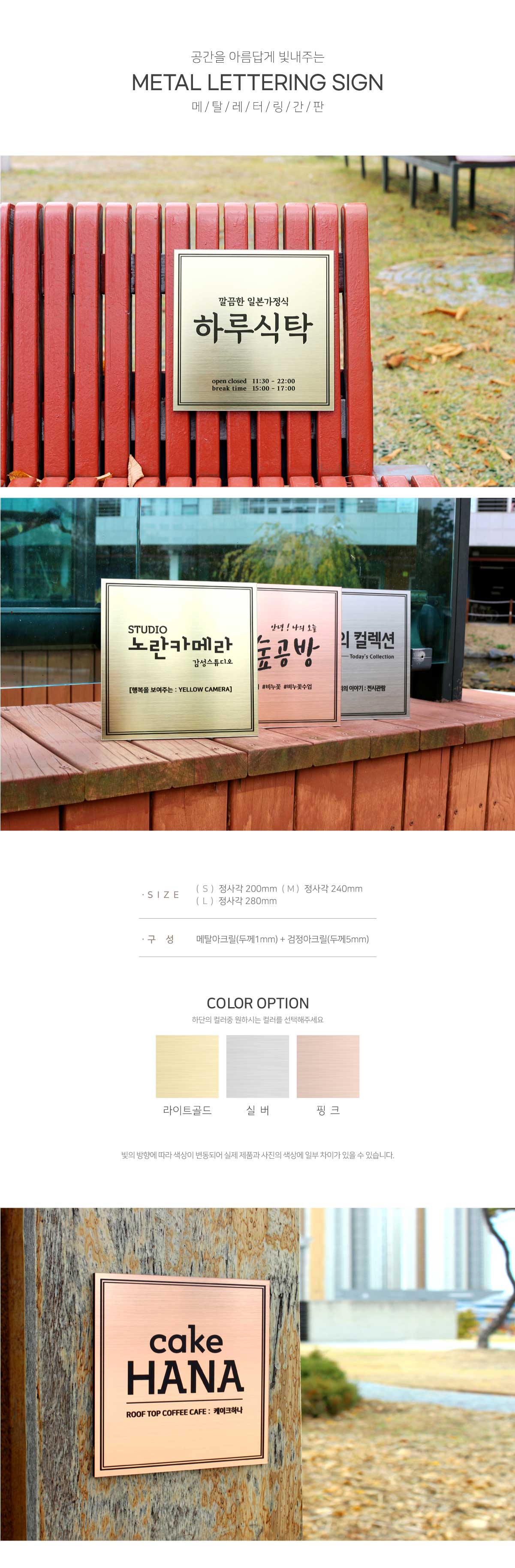 메탈레터링 현판 아크릴현판 미니간판 가게현판 디자인현판 문패 사무실현판 61,900원 - 아크릴마트 인테리어, 인테리어 소품, 문패/보드, 아크릴문패 바보사랑 메탈레터링 현판 아크릴현판 미니간판 가게현판 디자인현판 문패 사무실현판 61,900원 - 아크릴마트 인테리어, 인테리어 소품, 문패/보드, 아크릴문패 바보사랑
