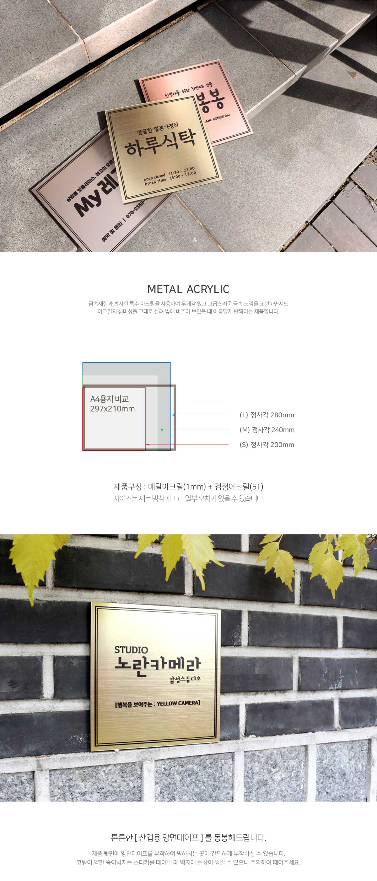메탈레터링 현판 아크릴현판 미니간판 가게현판 디자인현판 문패 사무실현판 61,900원 - 아크릴마트 인테리어, 인테리어 소품, 문패/보드, 아크릴문패 바보사랑 메탈레터링 현판 아크릴현판 미니간판 가게현판 디자인현판 문패 사무실현판 61,900원 - 아크릴마트 인테리어, 인테리어 소품, 문패/보드, 아크릴문패 바보사랑